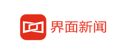 界面新闻