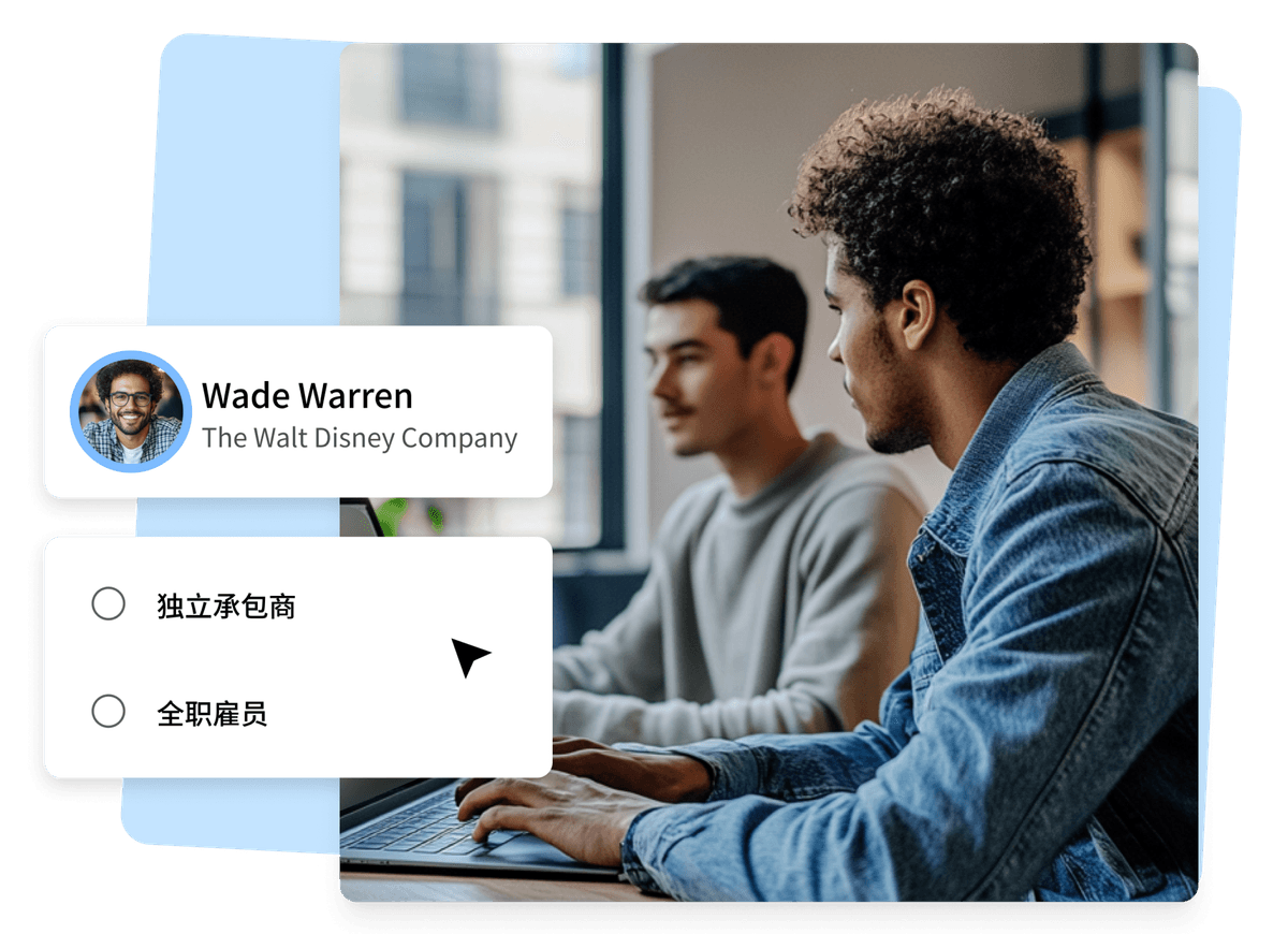 独立承包商与员工评估示意图